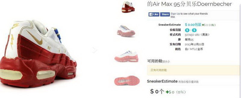 Nike Air Max 95 men shoes-280
